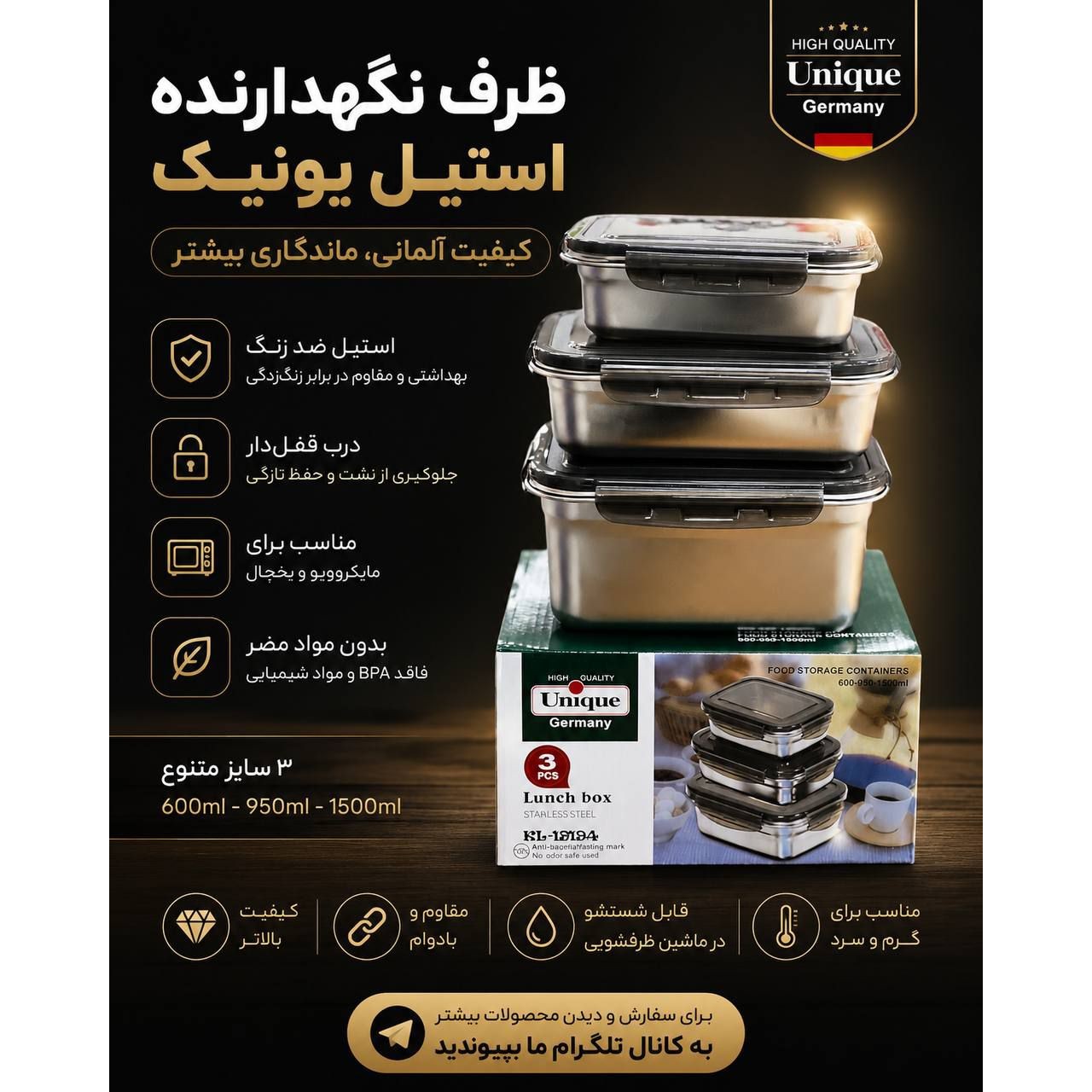 ظروف نگهدارنده استیل یونیک